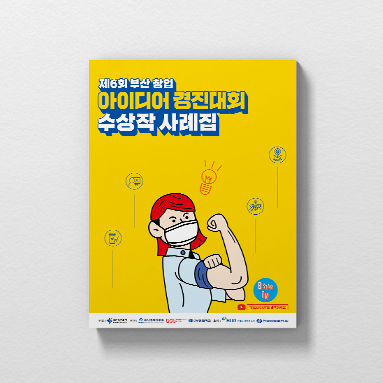 부산경제진흥원